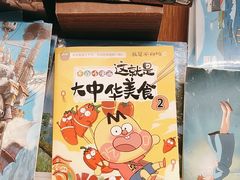 -PAGEONE(北京坊店)