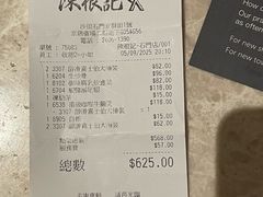 -陈根记大牌档