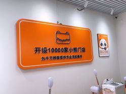 -洗脸熊·洗脸吧