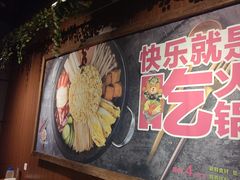 -汉米达特色料理餐厅(郴州友阿国际广场店)