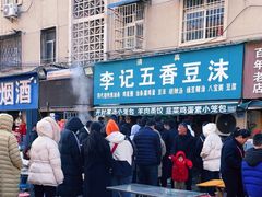 -李记五香豆沫