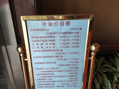 -北京全聚德(天安门店)