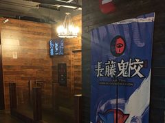 -长藤鬼校(龙翔店)