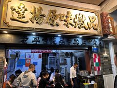 -達揚原味燉品(文明路店)