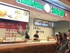 -添好运点心专门店(百老汇店)