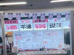 -生活如沸·顺德水牛奶火锅(大学路店)