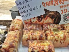 火腿芝士-幸福西饼面包茶饮(车公庙店)