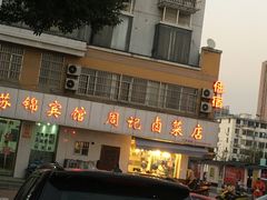 -周记卤菜店(广济北路店)