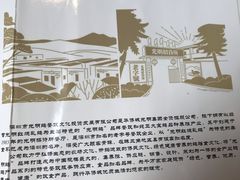 -光明招待所(邦凯科技园店)