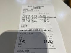 -龙抄手(文殊坊店)