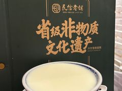 -民信老铺(双皮奶博物馆店)