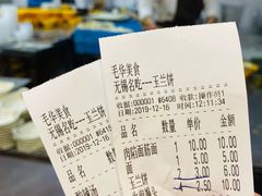 -毛华美食(清扬路店)