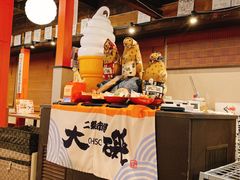 -札幌二条市场 大矶(本店)