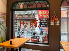 -非遗·十八曲鱼饺(西马总店)