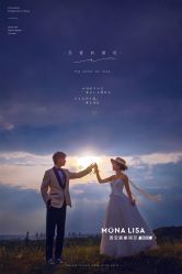 -蒙娜丽莎婚纱摄影(南门店)