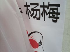 -奈雪的茶(中储能店)