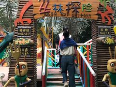-呀路古热带植物园