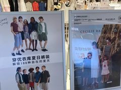 -优衣库(广州天河领展广场店)