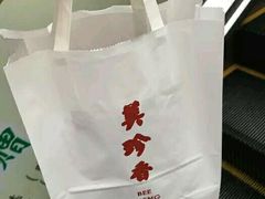 -美珍香(东方宝泰店)