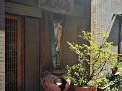 -みかわ是山居