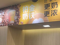 -麦当劳(万博一路天河城分店)