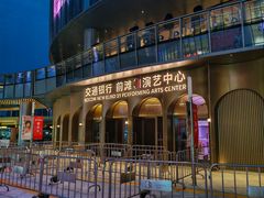 -交通银行前滩31演艺中心
