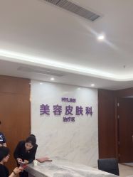 -厦门美莱整形美容医院
