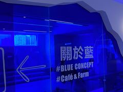 -Blue Concept Cafe&Farm·關於藍