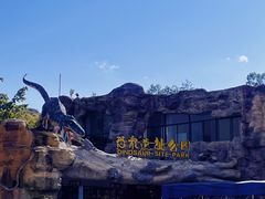 -世界恐龙谷景区