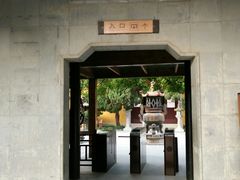 -司徒庙