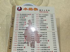 -小辣椒(华富店)