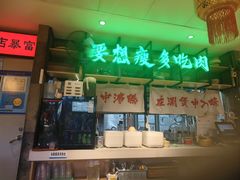 -牛腩之旅·牛腩牛杂煲(光启城美食城店)
