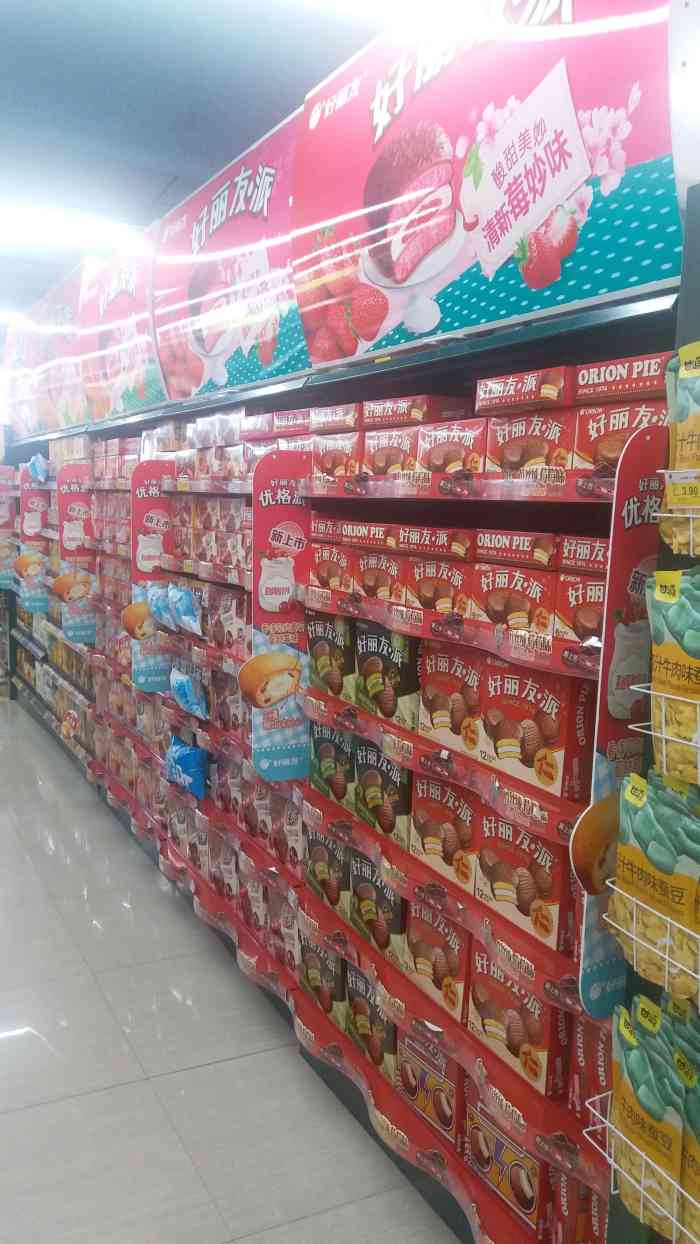 尚品超市-"出去吃饭,回来的路上路过这里,正好来溜达.