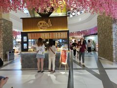 -粉粉乐鲷鱼烧(美罗城店)