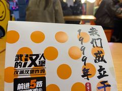 -前进5路汉堡炸鸡(昙华林店)