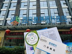 -西安普瑞眼科医院·近视手术·视力防控