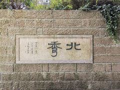 -杭州半山国家森林公园