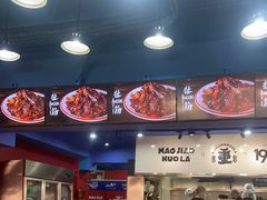 -冒椒火辣(太古里店)