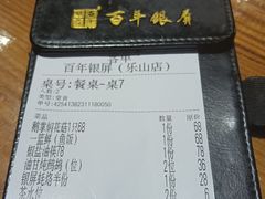 -百年银屏蚝烙·潮汕菜·非遗(乐山店)