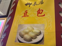-柳泉居饭庄