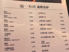 -陈鹏鹏潮汕菜(宝安机场T3航站楼店)