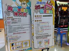 -汤姆熊欢乐世界(大连恒隆广场店)