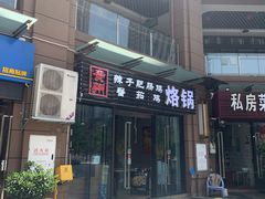 -贵州辣子鸡番茄鸡