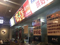 -巴四老城区炭火蛙锅(张江店)