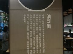 -陕味食族油泼面(工商大学店)