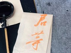 -子曰书院·古筝围棋书法国画小主持(夏都店)