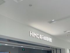 -海马体照相馆(北京apm店)
