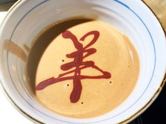 -羊大爷涮肉(亮马桥店)