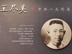 -日照市博物馆