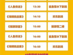 -海合安成都极地海洋公园